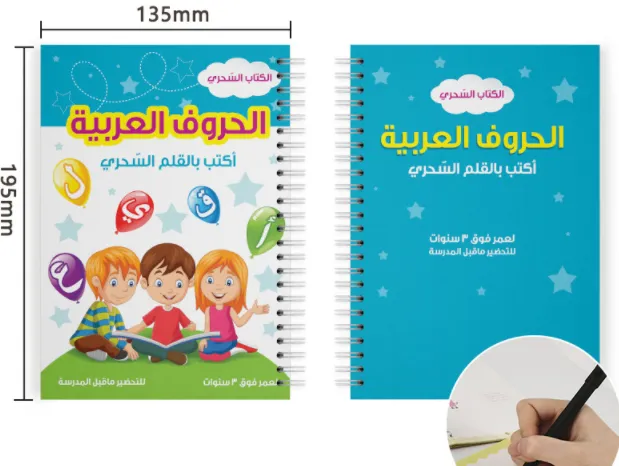 مجموعة كتب عربية قابلة لإعادة الاستخدام Reusable Arabic Book Set